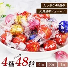 リンツ リンドール LINDOR チョコレート 約48個 約48粒 Lindt ボンボン チョコ ホワイトデー クリスマス ハロウィン お返し 丸い チョコ プチギフト 退職 お菓子 個包装 大量 まとめ買い