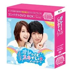 オレのことスキでしょ。 コンパクトDVD-BOX(スペシャルプライス版)／ピョ・ミンス