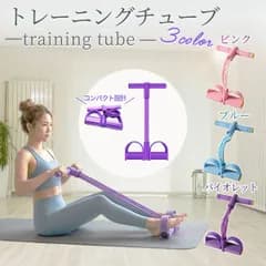 トレーニングチューブ 筋トレ 腹筋 足 ローイング 家トレ フィットネス 自宅トレーニング ゴムバンド 筋力アップ 全身運動 ダイエット エクササイズ 軽量 コンパクト 初心者対応 男女兼用 便利グッズ