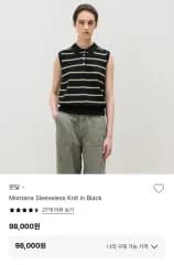 ムンダル モンタナ スリーブレス ニット ブラック COLOR 新品