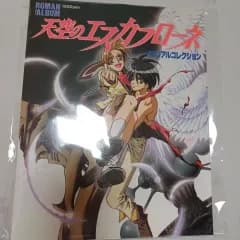 天空の エスカフローネ メモリアル コレクション