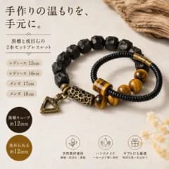 SGSP085  手作り黒檀と虎目石の2本セットブレスレット 異なる表情を楽しむ ヴィンテージ風 男女兼用 手作り ハンドメイド アクセサリー プレゼント おしゃれ 誕生日 ギフト 数量限定