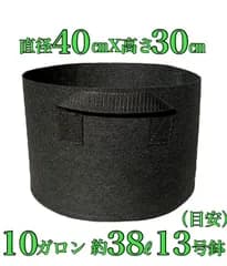 不織布プランター 10ガロン 不織布ポット 植木鉢 13号相当 フェルト栽培袋 ブラック