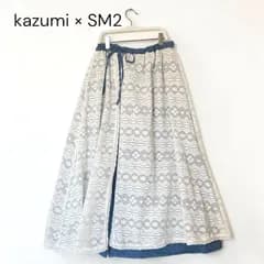kazumi × SM2 麻混 リバーシブル ロングスカート ネイビー