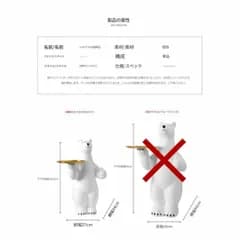 置物 オブジェ サイドテーブル 金の皿を持った大きなシロクマ ホワイト 3つのスタイル goodサインをする おしゃれ 冬 玄関 リビング 樹脂 かわいい レジン 装飾 プレゼント ギフト 癒し 高さ70ｃｍ前後