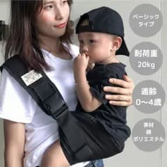 【新品】抱っこ紐 ベビースリング 折りたたみ 軽量 コンパクト 赤ちゃん 移動用品＜ベーシック、ブラック・ネイビー・ライトグレー＞ヒップシート ベビー キッズ お出かけ 疲れにくい 人間工学 乳幼児 耐荷重10kg 20kg 1歳 2歳 3歳 黒 紺 灰色