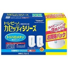 東レ トレビーノ カセッティシリーズ トリハロメタン除去タイプ MKC.T2J-Z 3個パック　浄水器 カートリッジ