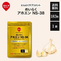 【送料無料】めいらく アホエン NS-38 無臭にんにく サプリメント