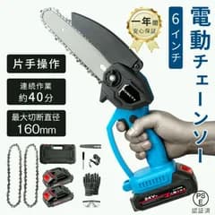 【送料無料】チェーンソー 充電式 コードレス 6インチ 電動 バッテリー2個付き マキタ バッテリー対応 高枝 家庭用 片手 ハンディチェーンソー