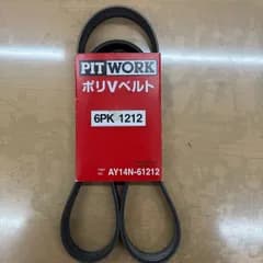 PIT WORK ポリVベルト 6PK1212 AY14N-61212 未使用品【商品管理番号 2628-00121-3】