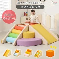 ソフトブロック プレイマット 自由に組み合わせ 滑り台 クッション アスレチック おもちゃ 玩具 大型遊具 室内遊具 キッズコーナー 子供 おもちゃ 大型遊具 キッズスペース 幼児 保育園 保育用品 すべりだい