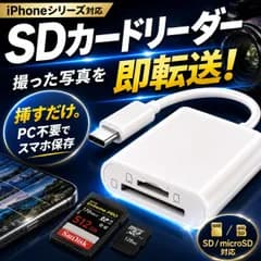 2in1 SDカードリーダー iPhone タイプC USB-C Type-C MicroSD カードリーダー  iPad MacBook Android Galaxy Pixel 双方向 データ移行 写真 動画 バックアップ OTG 4K動画 ホワイト