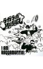 CD／ラガラボMUSIQ／I AM RAGGAMUFFIN