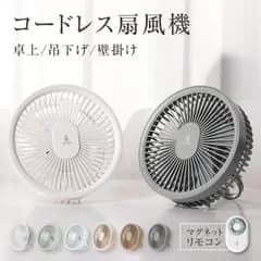 扇風機 壁掛け 吊り下げ 卓上 扇風機 アウトドア ミニファン キャンプ マグネットリモコン付 LED照明 サーキュレーター USB充電 屋外 パワフル 熱中症対策 xr-df182