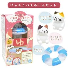 にゃんこバスボールセット ゆずの香り 入浴剤 ミニうきわ にゃんこフィギュア付き 猫 ネコ お風呂のおもちゃ 浴用化粧料 株式会社ほんやら堂