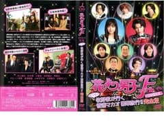 【訳あり】花より男子 ファイナル 公開記念 ビンボー牧野家が行く香港マカオ豪華旅行!! ※ディスクのみ【邦画 中古 DVD】レンタル落ち