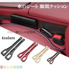 大人気  インテグラ タイプR 汎用 シート隙間クッション 落下防止 パッド 車内収納アクセサリーfxd507