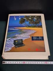 コンピューター科学 ゴー コンピューター 教材 1995 初版 / レトロ / 近代史