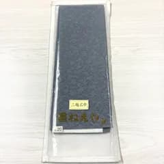 【未使用】　匿名配送　美品　重ね衿　重ね襟　青灰色　スモーキーグレー　メルカリ便　 36