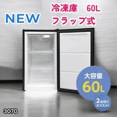 #3070 小型 冷凍庫 60L ブラック 3段 直冷式 省エネ設計 左右開き コンパクト 大容量 家庭用 スリム ミニ 高さ80cm 幅40cm 以上 業務用 縦型 セカンド冷凍庫 ※一部地域離島別途配送料有