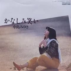 S ー 192 7 インチ Single 中島 敦 みゆき 悲しみの 笑い LP CD