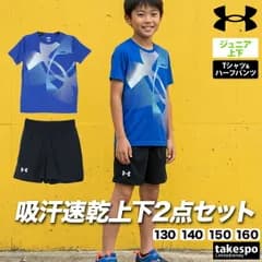 アンダーアーマー テック Tシャツ ハーフパンツ 上下 セットアップ ジュニア ブランド UNDER ARMOUR 半袖 速乾 吸水 吸汗 ドライ 軽量 黒 白 6012492 新作 上下セット 男 女の子 キッズ 男の子 プラクティスシャツ プラシャツ