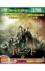 Blu-ray／ホビット 竜に奪われた王国 ブルーレイ&DVDセット