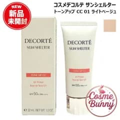 【国内正規品・送料無料】コーセー コスメデコルテ サンシェルター マルチ プロテクション トーンアップCC 01ライトベージュ 35g SPF50+PA++++ 化粧下地 日焼け止め 日やけ止め UVケア COSME DECORTE コーセー