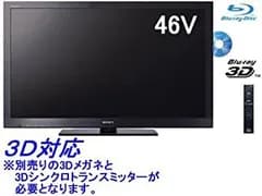 【中古】ソニー 46V型 液晶 テレビ ブラビア KDL-46HX80R フルハイビジョン