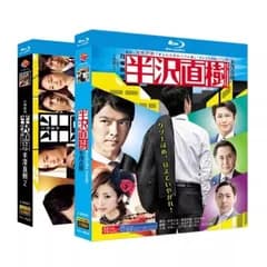 【新品未使用】半沢直樹 シーズン1-シーズン2    【全話収録】 ブルーレイ