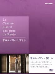 【新品未開封】京都人の密かな愉しみ DVD BOX 全5枚 常盤貴子 (出演) 団時朗 (出演) 形式: DVD