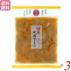 ザーサイ ご飯のお供 惣菜 マルアイ食品 和の膳 国産味ざｰさい 100g 3本セット 送料無料