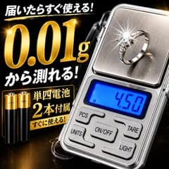 デジタル スケール デジタルスケール キッチン スケール キッチンスケール 電池 付属 測り 量り 電子天秤 精密 計量器 はかり 0.01g 500g 精密 高精度