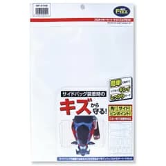 新品 タナックス(TANAX) バイク用 キズ防止シート プロテクターシート サイドバッグセット 1シート(エッジ5枚+フラット5枚+ワイド2枚) 無色透明 MF-4749