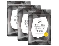 【新品未開封】 キラリ麹の炭クレンズ生酵素 Wカプセル 1袋2種類×30粒入り×3袋セット