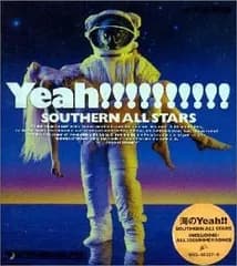 (CD)海のYeah!!／サザンオールスターズ