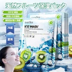 フェイスパック、シートマスク 大容量 個包装、ビタミンC ヒアルロン酸 美容液マスク、ひんやり 冷感 毛穴ケア、夏用 ひんやりスキンケア、朝パック フェイスマスク、温泉後・入浴後のスキンケアに、極薄シルク生地、密着シート、毎日パック[15枚セット]