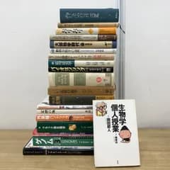 ■01)【1点限り!】生物学関連本 まとめ売り約20冊セット/外来種/進化/比較行動学/昆虫学/微生物/ゲノム/哺乳類/辞典/動物分類/野鳥/人体/B