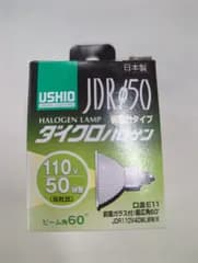 ダイクロハロゲン