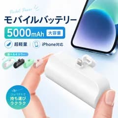 モバイルバッテリー 大容量 5000mAh 超軽量 小型 iPhone11-14 直挿し充電 ケーブル内蔵 2台同時充電 スタンド付き 残量表示 コードレス 防災グッズ