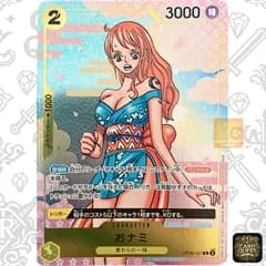 【状態B】おナミ [R]{OP06-101}(プロモーションカード「ONE PIECE CARD GAME 2nd ANNIVERSARY COMPLETE GUIDE) ワンピース カードゲーム セカンドアニバーサリー コンプリートガイド　プロモカード