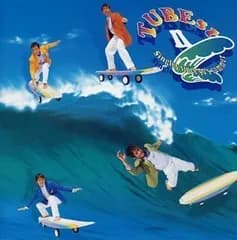 (CD)TUBEst 2／TUBE