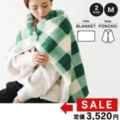 【新品】ブランケット ひざ掛け グリーンチェック 厚手 裏ボア 2WAY 洗える