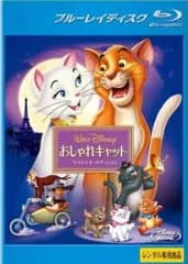 【中古】 おしゃれキャット [レンタル落ち] [Blu-ray] [ブルーレイ]