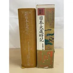 カラー図説 日本大歳時記 座右版 水原秋櫻子・加藤楸邨・他／監修　講談社