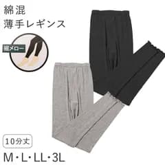 レディース レギンス 綿混 10分丈 薄手 リブ調 M L LL 3L 針抜き 裾メロー やわらか 春 夏 秋 インナー レッグウェア スパッツ グレー ブラック 婦人 ズボン下 アンダーウェア 肌着 冷房対策 普段使い 無地 シンプル
