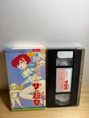 るーみっくわーるど 高橋留美子の ザ・超女   スーパーギャル