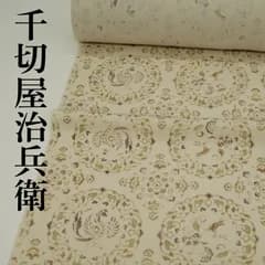 【新品・未仕立て】｜千切屋治兵衛（ちきりやじへえ）｜正絹｜小紋｜京友禅｜反物｜伊と幸｜丹後ちりめん｜正倉院丸紋｜最高峰の生地に名門の染め！｜羽織ものにもおすすめ！