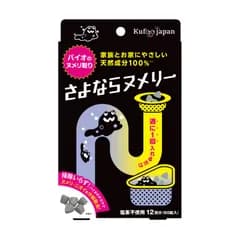 さよならヌメリー60錠入り