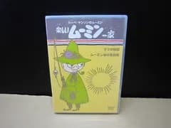 【DVD】楽しいムーミン一家 ママの秘密・ムーミン谷の彫刻展
